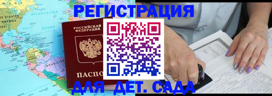 временная регистрация недорого в Артёмовском