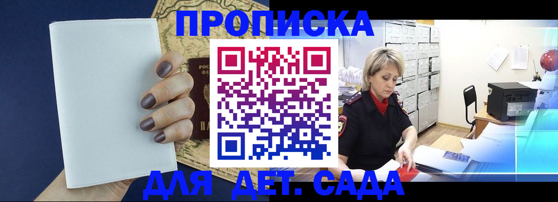временная регистрация гарантия в Артёмовском