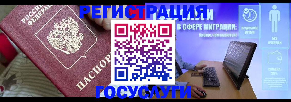 регистрация в Артёмовском
